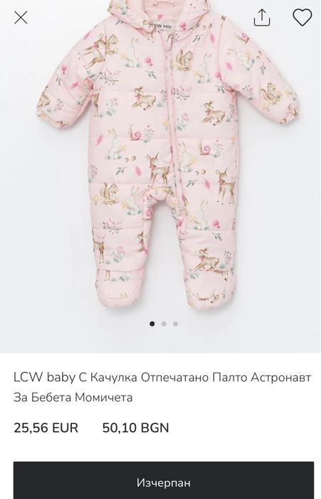 Космонавт Waikiki 18-24мес 86-92 размер