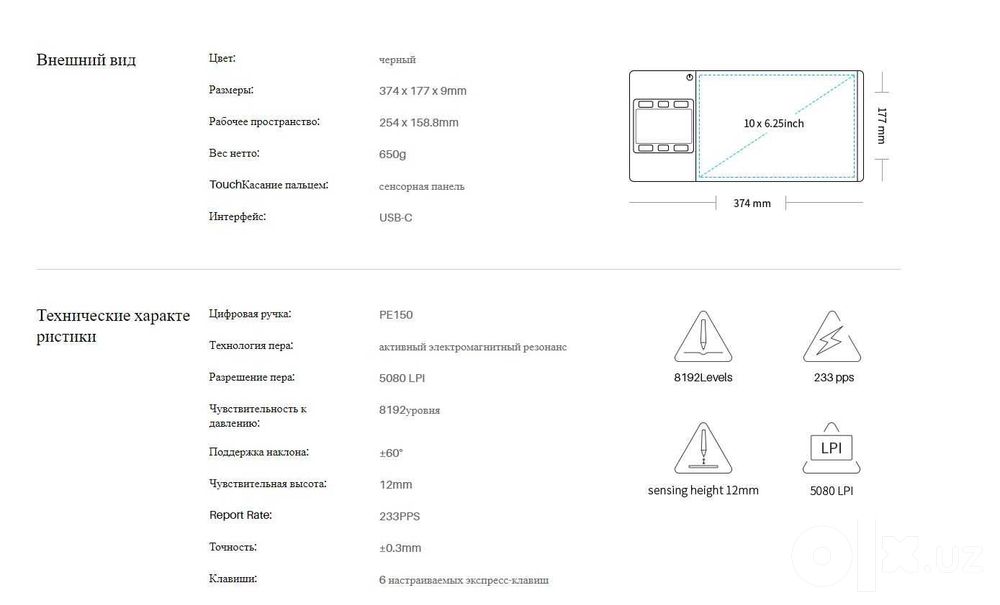 Графический планшет Huion INSPIROY GC710 (G10T)