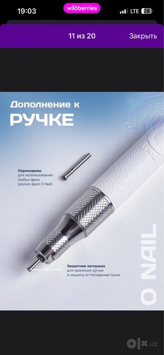 Маникюрный апарат