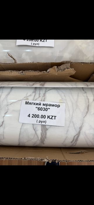 Гибкий мрамор 6 листов