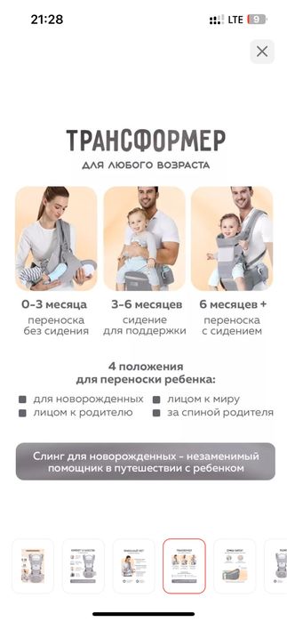 Кенгру для малышей