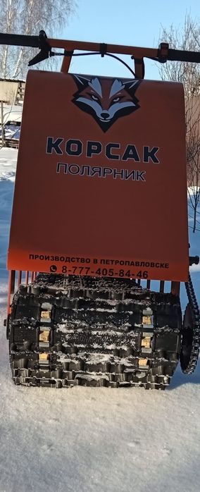 Продам мотобуксировщик "Корсак- полярник"