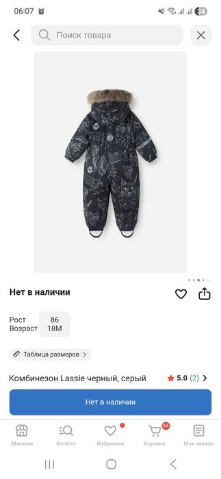 Зимний комбинезон Crockid 74