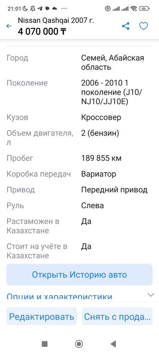 Продам Кроссовер- Nissan Qashqai