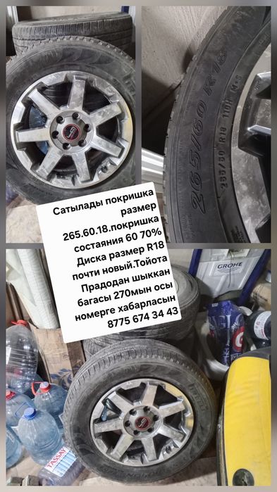 Покрышка новый..