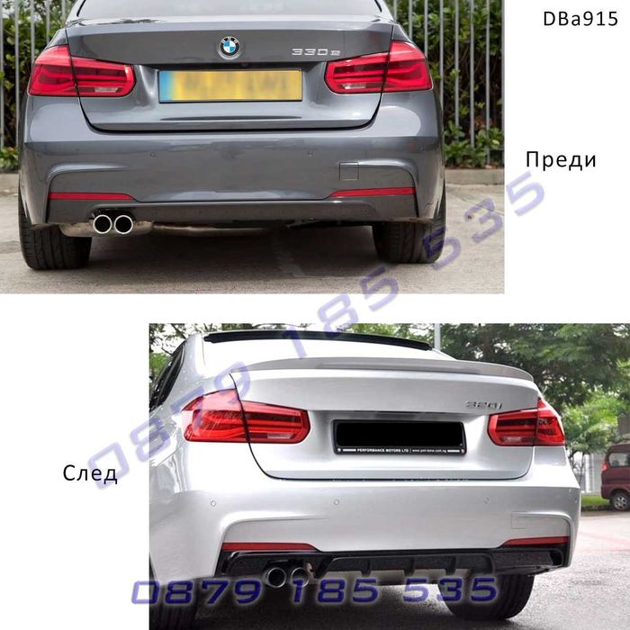 Заден тунинг дифузьор BMW 3 F30 F31 2 4 ауспуха бмв 3 ф30 добавка