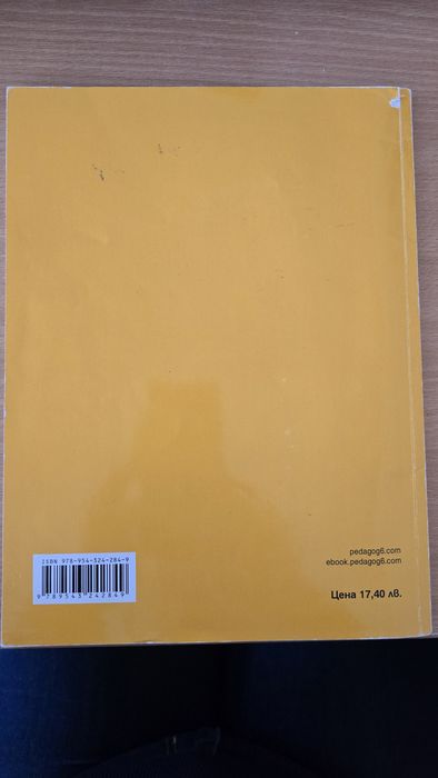 Учебници по биология за 12.клас - профилирана подготовка