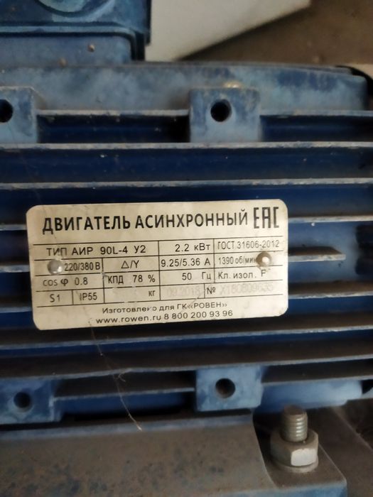 Двигатель асинхронный