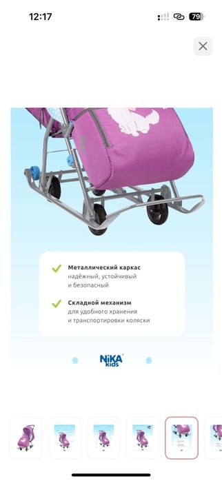 Санки-коляска продам в хорошем состоянии