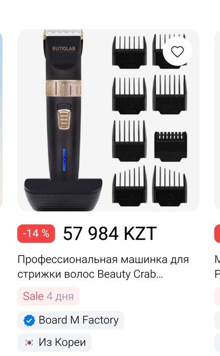 Оригинал корейская машинка