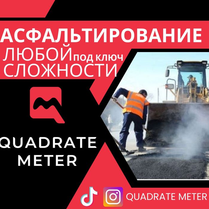 Асфальтирование,холодный асфальт, крошка