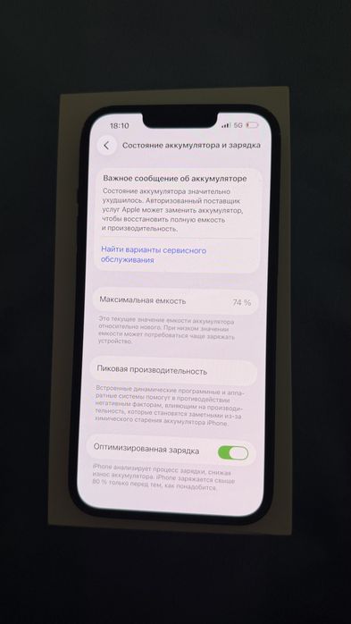 Айфон 14 Сатылады