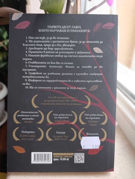 Книги криминални, екшън