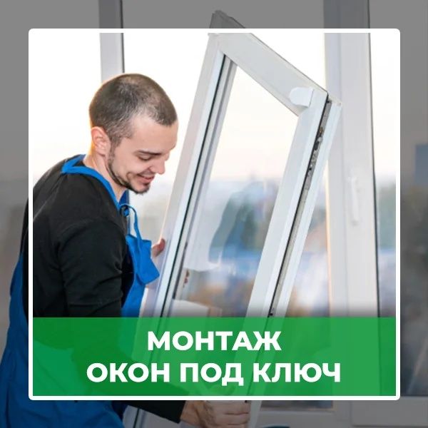 Ремонт пластиковых окон и дверей!!!