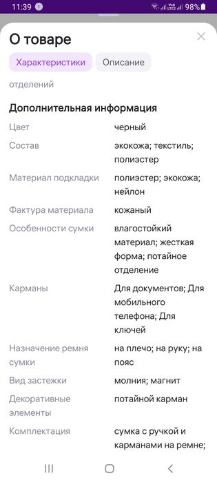 Продам мужскую сумку