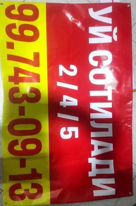 Banner pechat (1 soatda)! Печать баннер (за 1 час)