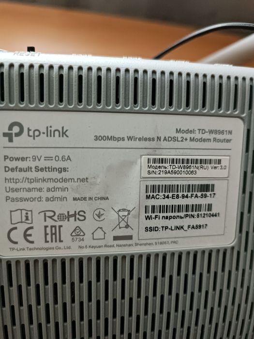 Продам Модем tp -link
