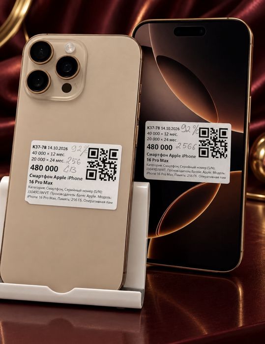Iphone 16 Pro Max /RED /рассрочка