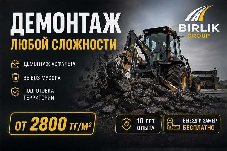 Укладка Асфальта под ключ, Асфальтирование
