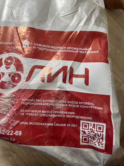 Ризолин для крыши