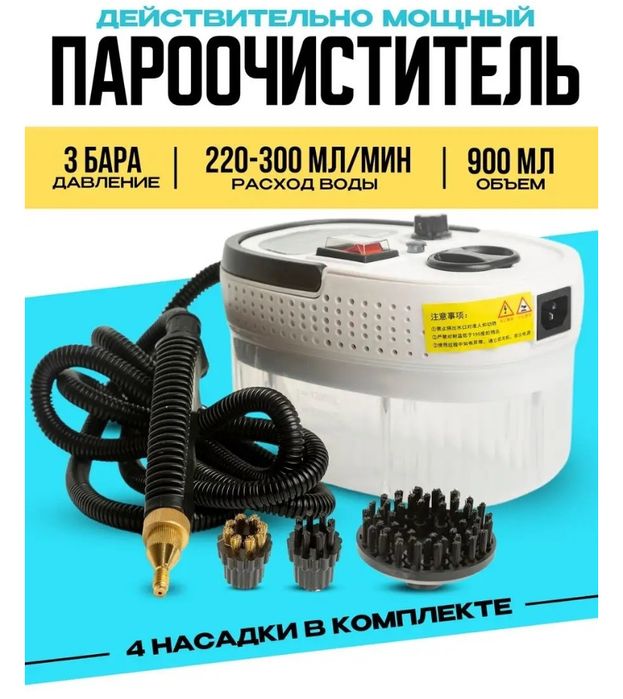 Пароочиститель для всего