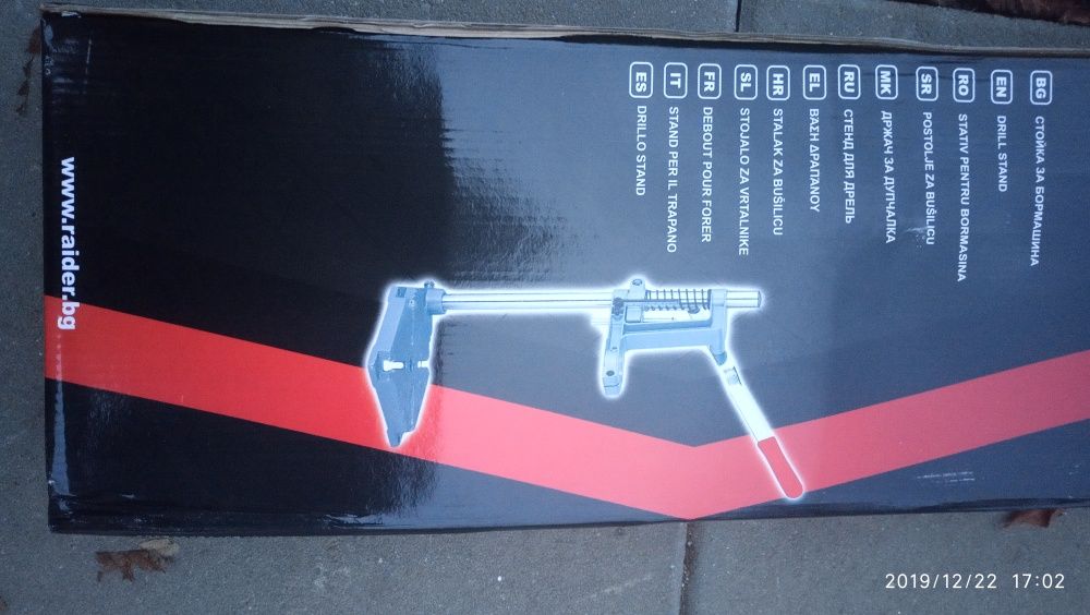 Стойка за бормашина