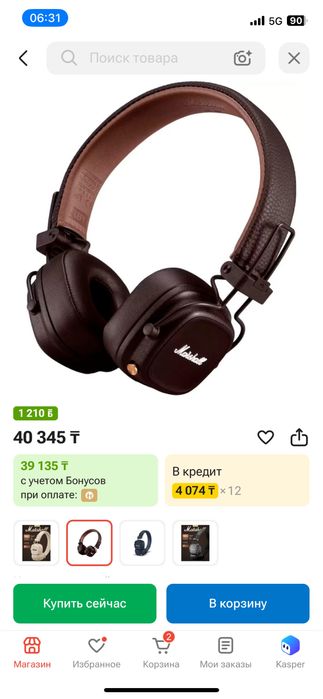 marshall науошник