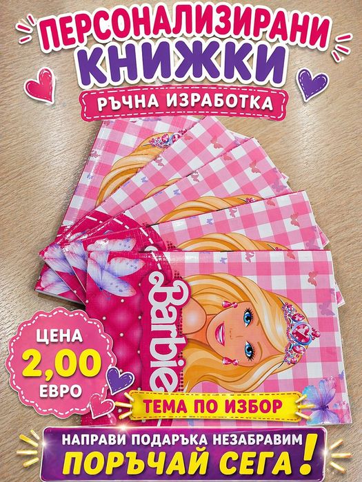 Мини Kнижки за Oцветяване - Подаръци за Детска градина,Училище,Партита