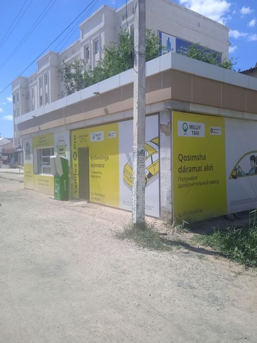Остановка арендага