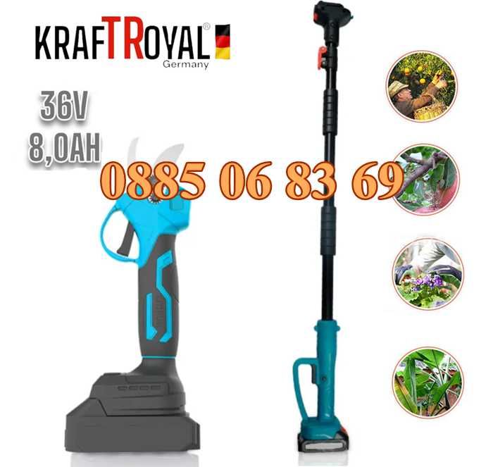 Комплект акумулаторна лозарска ножица 36V 8Ah с телескопичен прът