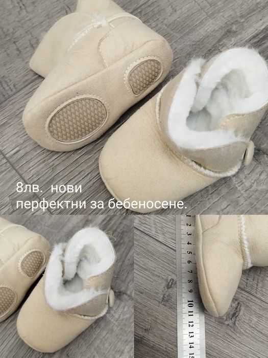 Бебешки обувки 18 - 22 номер