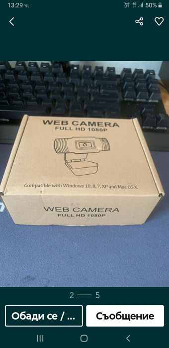 Уеб камера нова#