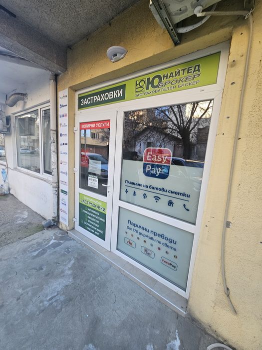 Продава се развит бизнес в гр.Варна