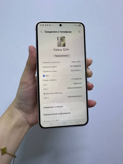 Samsung Galaxy S24 Plus