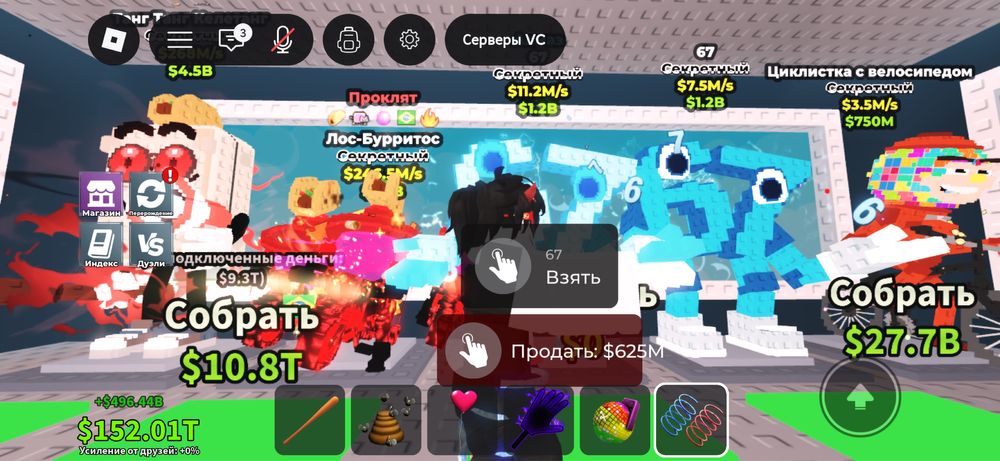 Бреинроты не играю в игру продаю