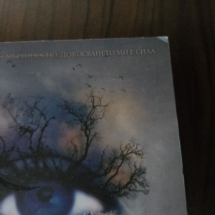 разбий ме-тахере мафи