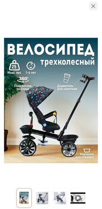 Велосипед трехколесный с ручкой