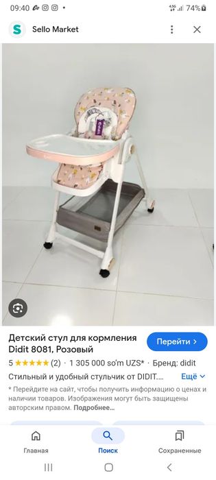 Yangidey pachtiy