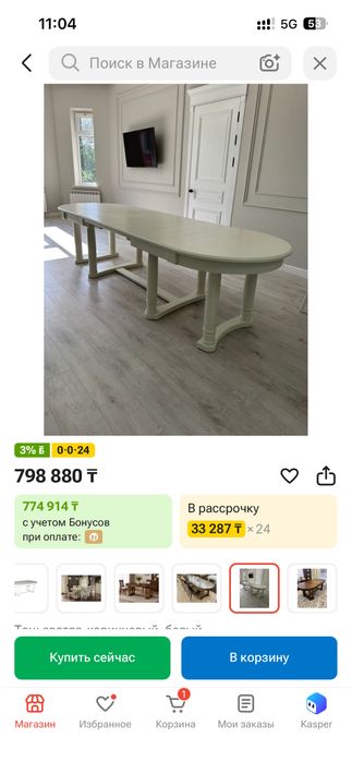 Стол Атлант Р слоновая кость