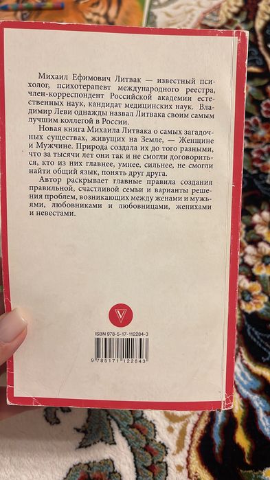 Книги по психологии и воспитания детей