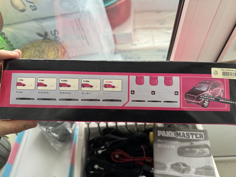 Система парковки(парктроники)