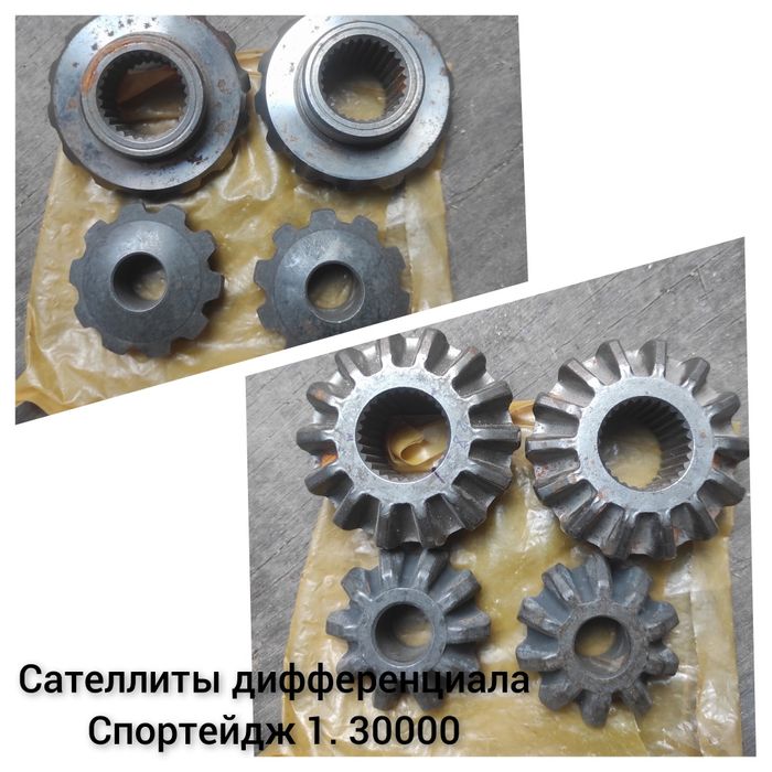 Запчасти спортейдж 1