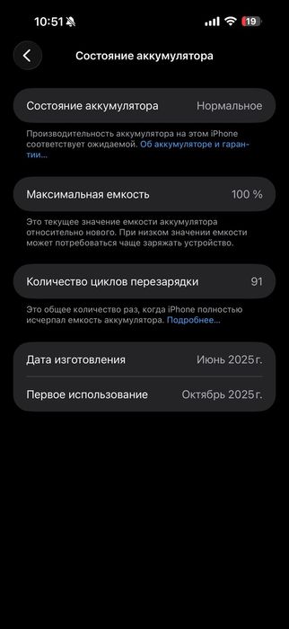 Продам айфон 16 про макс