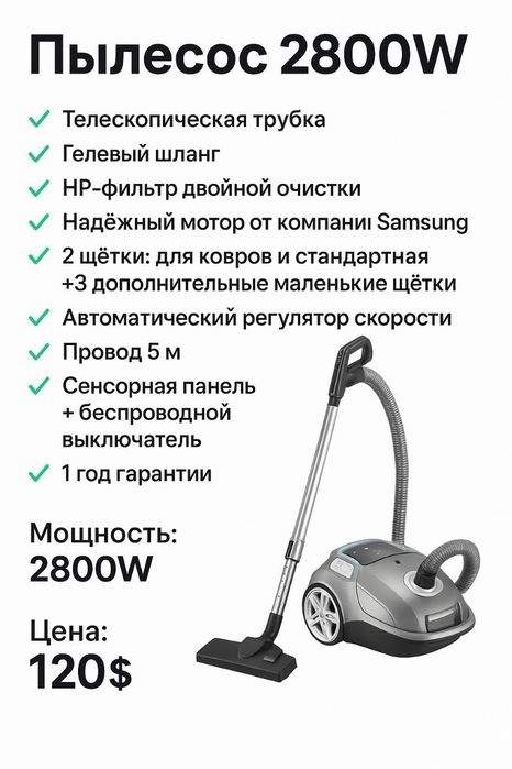 Пылесос/Pilesos по оптовой цене