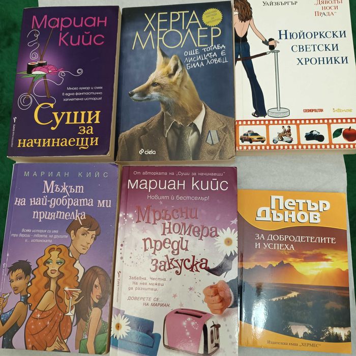 Книги за деца и възрастни, футбол, романтични