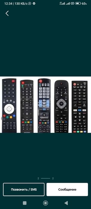 Пульты для ТВ всех Моделей