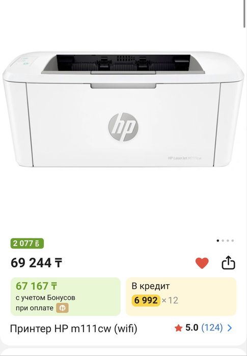 Принтер HP m111cv (wi-fi)