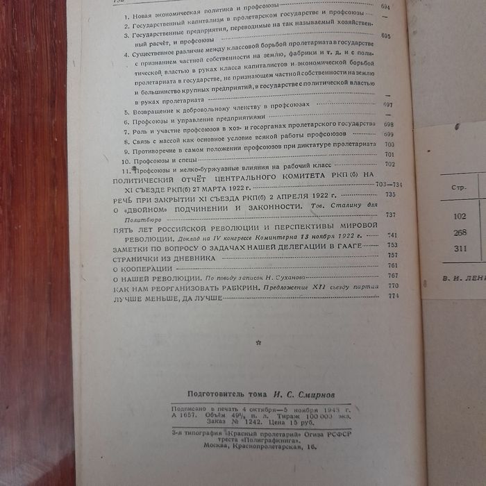 Антикварные книги,два тома.