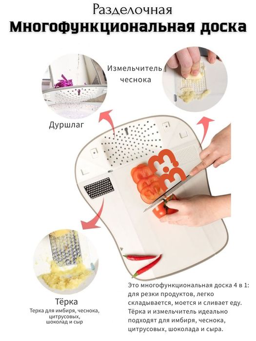 Разделочная доска кухонная