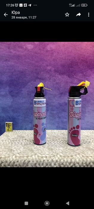 Все для гендерпати!!!